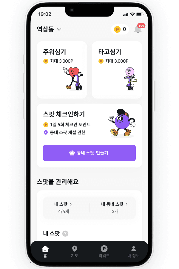 app main screen image